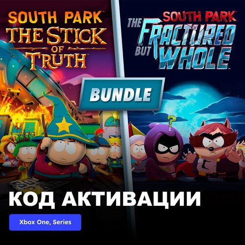 Игра Bundle South Park The Stick of Truth + The Fractured but Whole Xbox One, Xbox Series X|S электронный ключ Аргентина