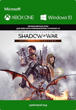 Средиземье: Тени войны (Middle-earth: Shadow of War) Definitive Edition [Xbox One / Windows 10, Цифровая версия] (Цифровая версия)