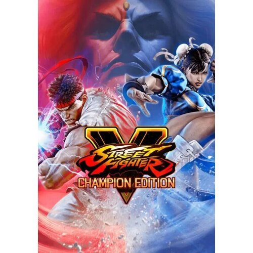 Street Fighter V: Champion Edition (Steam; PC; Регион активации РФ, СНГ)