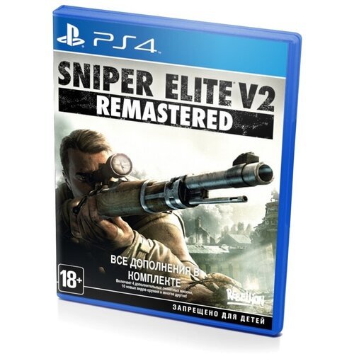 Игра для PS4 Sniper Elite V2 Remastered