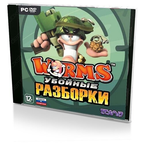 Worms Убойные разборки (PC, jewel) русские субтитры