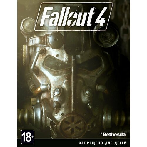 Игра для компьютера: Fallout 4 (DVD-box)