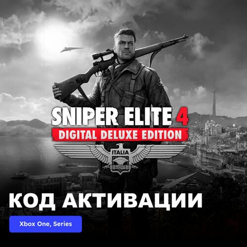 Игра Sniper Elite 4 Digital Deluxe Edition Xbox One, Xbox Series X|S электронный ключ Аргентина