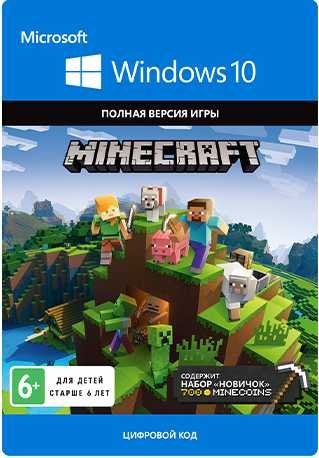 Minecraft. Windows 10 Starter Collection [Win10, Цифровая версия] (Цифровая версия)