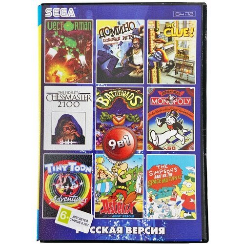 Сборник для Sega Mega Drive/Sega Genesis 9 in 1