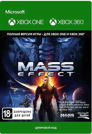 Mass Effect [Xbox 360 + Xbox One, Цифровая версия] (Цифровая версия)