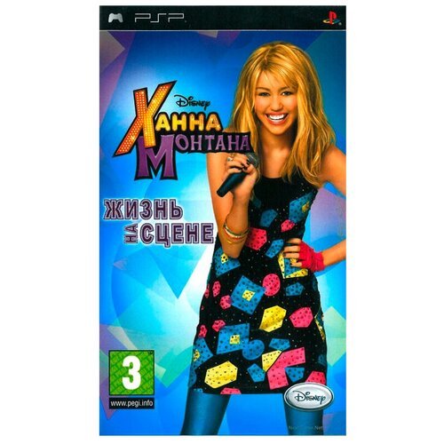 Игра Hannah Montana: Rock Out the Show PSP Essentials для PlayStation Portable