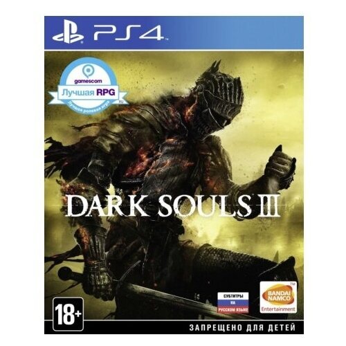 Dark Souls III. Standard Edition [PS4, русские субтитры]