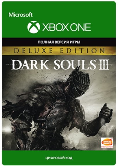 Dark Souls III: Deluxe Edition [Xbox One, Цифровая версия] (Цифровая версия)