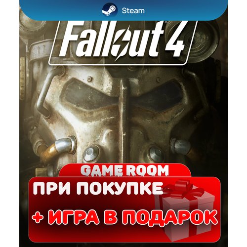Игра Fallout 4 для ПК | Steam, русские субтитры и интерфейс