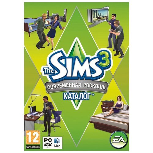 Игра для PC: The Sims 3: Современная роскошь. Каталог (DVD-box)