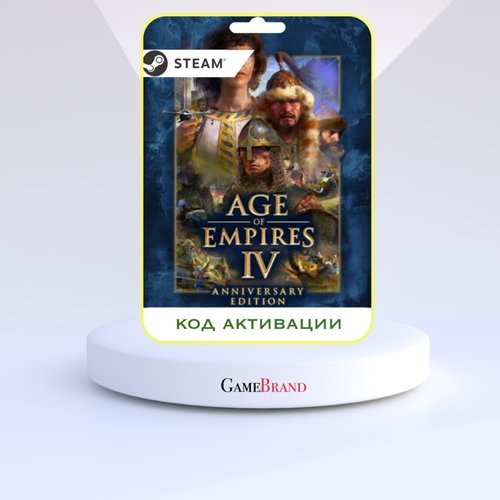 Игра AGE OF EMPIRES IV ANNIVERSARY EDITION PC STEAM (Цифровая версия, регион активации - Россия)