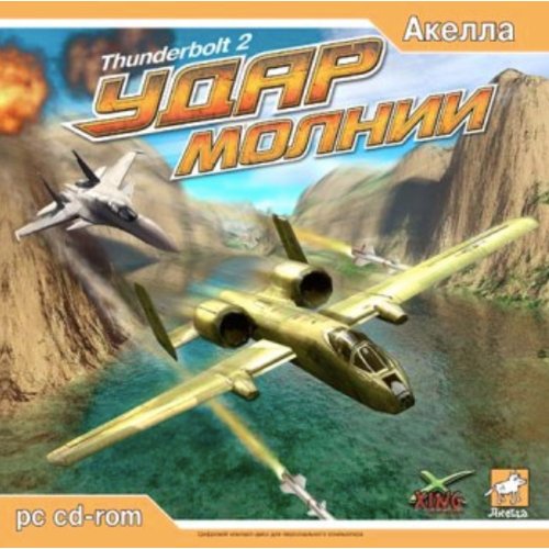 Игра для компьютера: Удар молнии (Thunderbolt II) (Jewel диск)