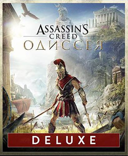 Assassin's Creed: Одиссея. Deluxe Edition [PC, Цифровая версия] (Цифровая версия)