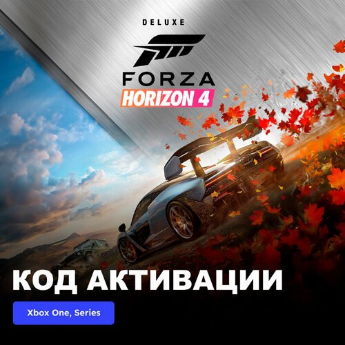 Игра Forza Horizon 4 Deluxe Edition Xbox One, Xbox Series X|S электронный ключ Аргентина