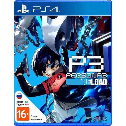 Видеоигра Persona 3 Reload (PS4)