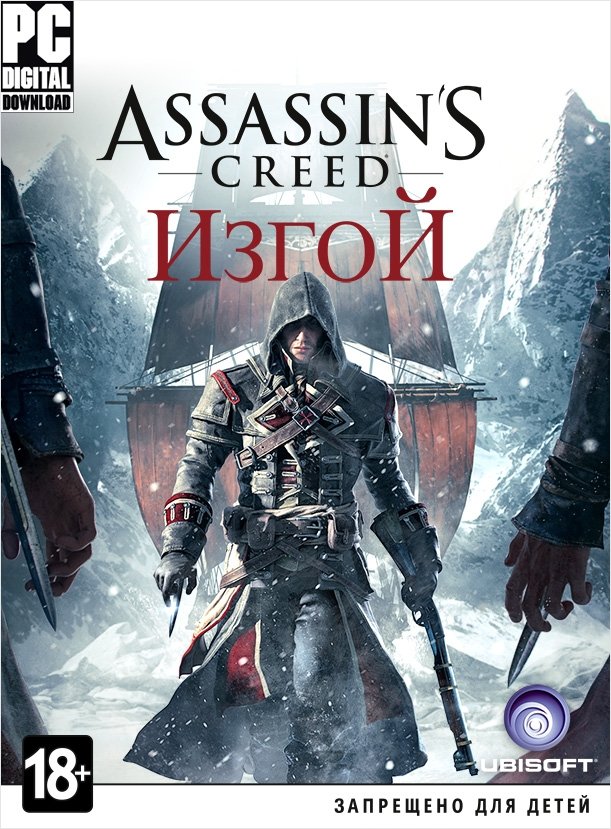 Assassin’s Creed: Изгой (Rogue) [PC, Цифровая версия] (Цифровая версия)