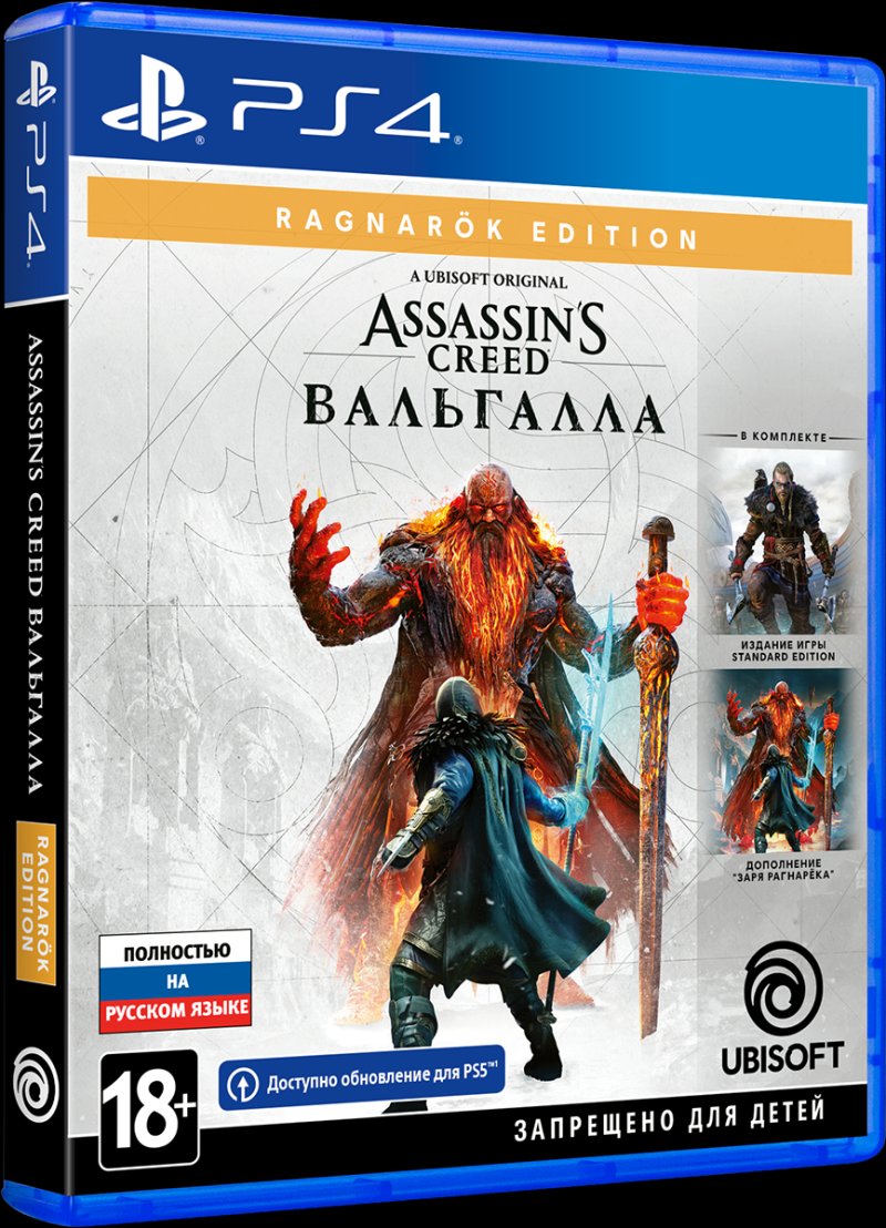 Assassin's Creed: Вальгалла. Ragnarok Edition [PS4]