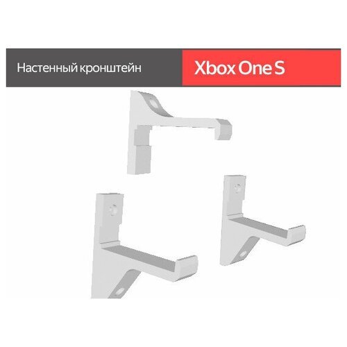 Подставка для консоли / Настенный кронштейн для Xbox One S / белый