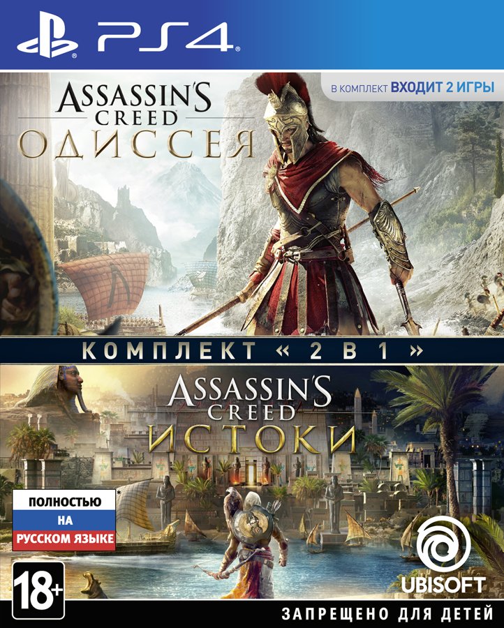 Комплект Assassin's Creed: Одиссея + Assassin's Creed: Истоки [PS4]