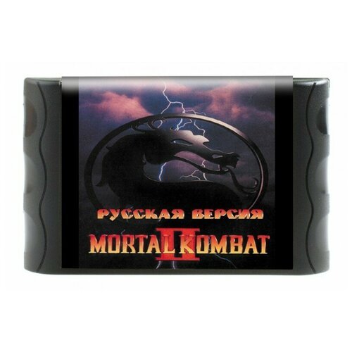 Картридж для приставок 16 bit Mortal Kombat 2 (рус) SK